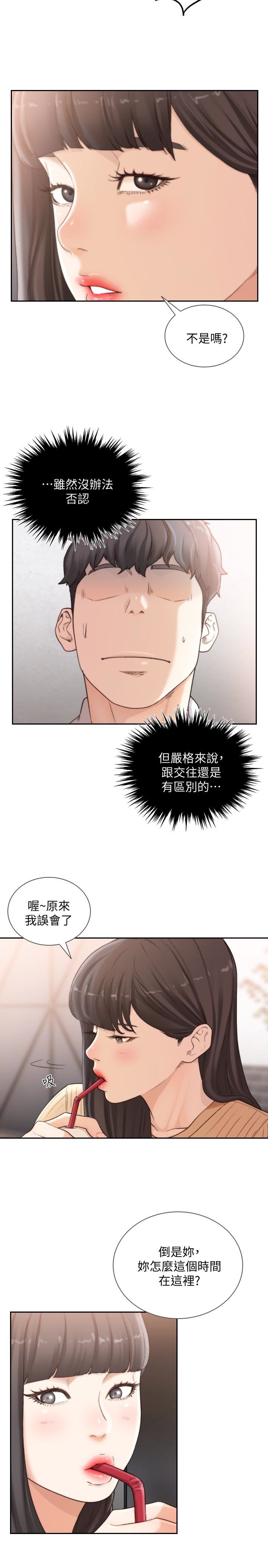 [韩国漫画] 前女友 爱情,巨乳大奶#[24P]-12