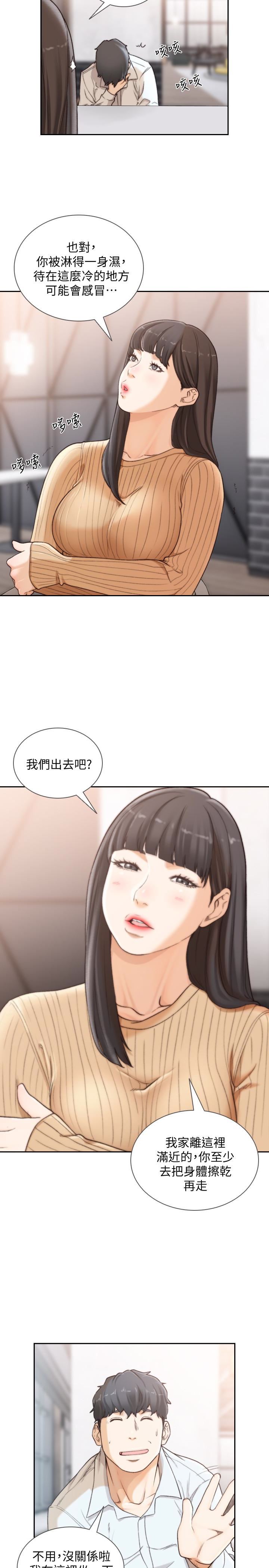 [韩国漫画] 前女友 爱情,巨乳大奶#[24P]-14