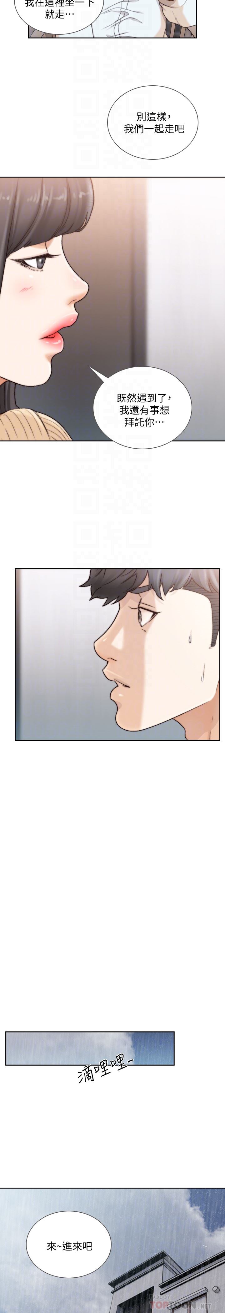 [韩国漫画] 前女友 爱情,巨乳大奶#[24P]-15