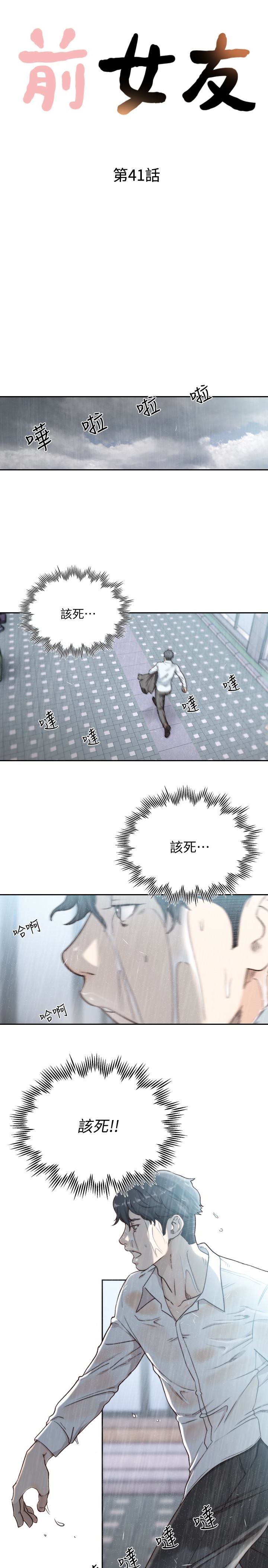 [韩国漫画] 前女友 爱情,巨乳大奶#[24P]-3