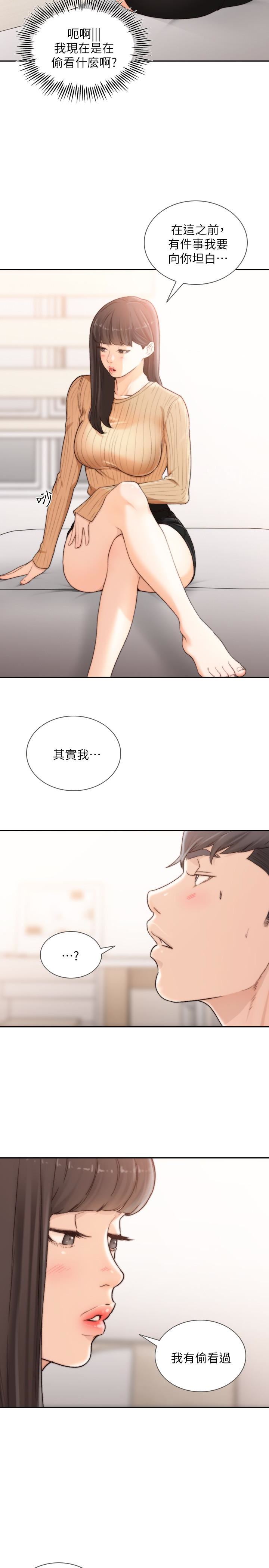 [韩国漫画] 前女友 爱情,巨乳大奶#[28P]-10