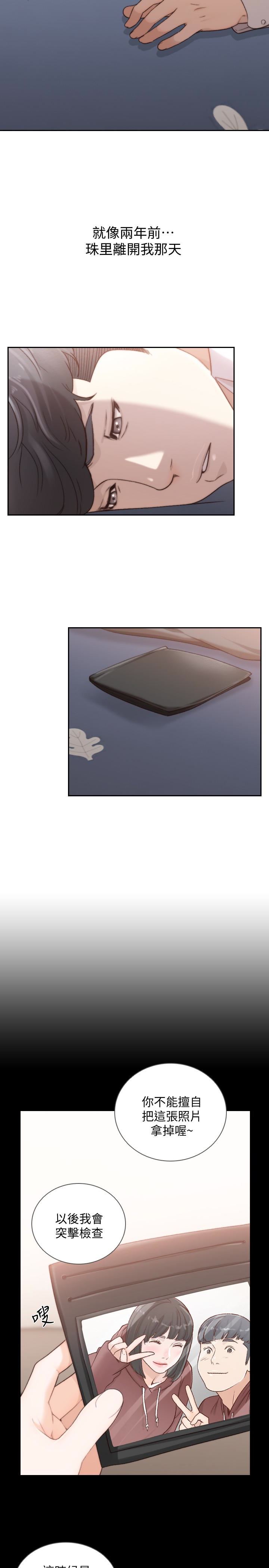 [韩国漫画] 前女友 爱情,巨乳大奶#[26P]-14