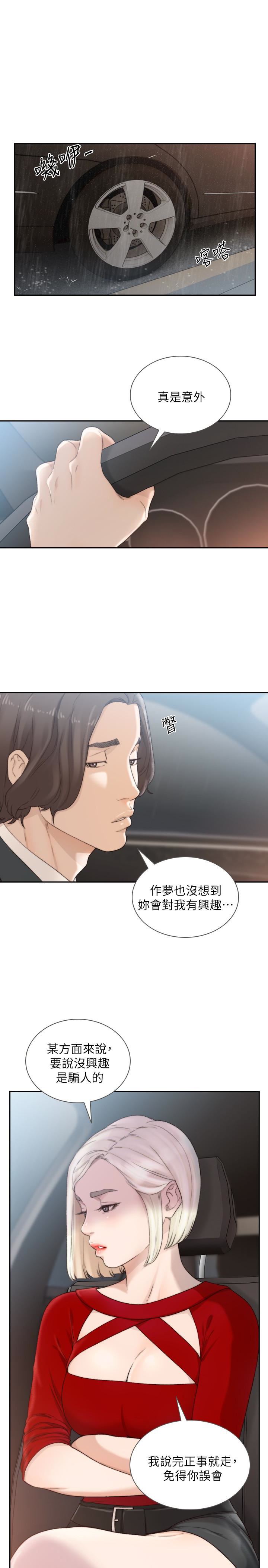 [韩国漫画] 前女友 爱情,巨乳大奶#[26P]-22
