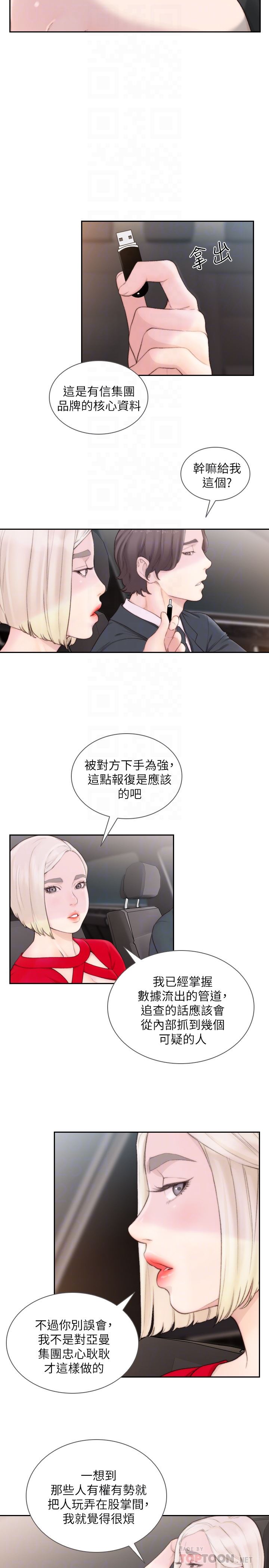 [韩国漫画] 前女友 爱情,巨乳大奶#[26P]-23