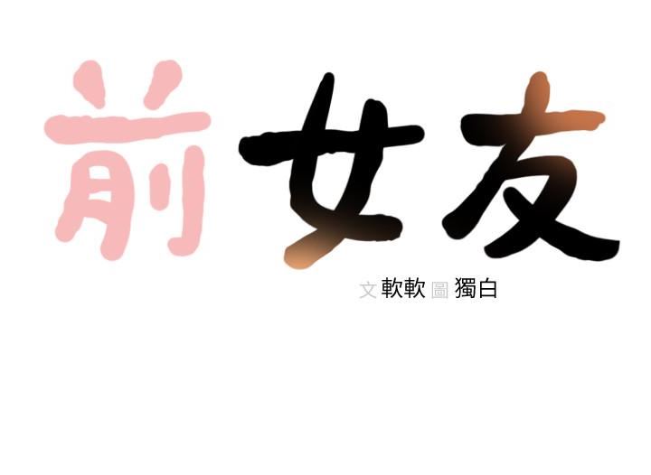 [韩国漫画] 前女友 爱情,巨乳大奶#[26P]-26