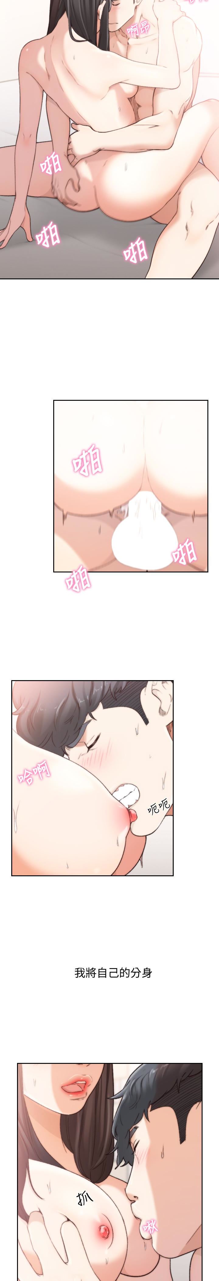 [韩国漫画] 前女友 爱情,巨乳大奶#[26P]-6