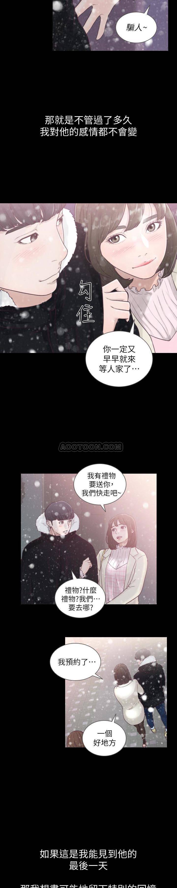 [韩国漫画] 前女友 爱情,巨乳大奶#[25P]-13