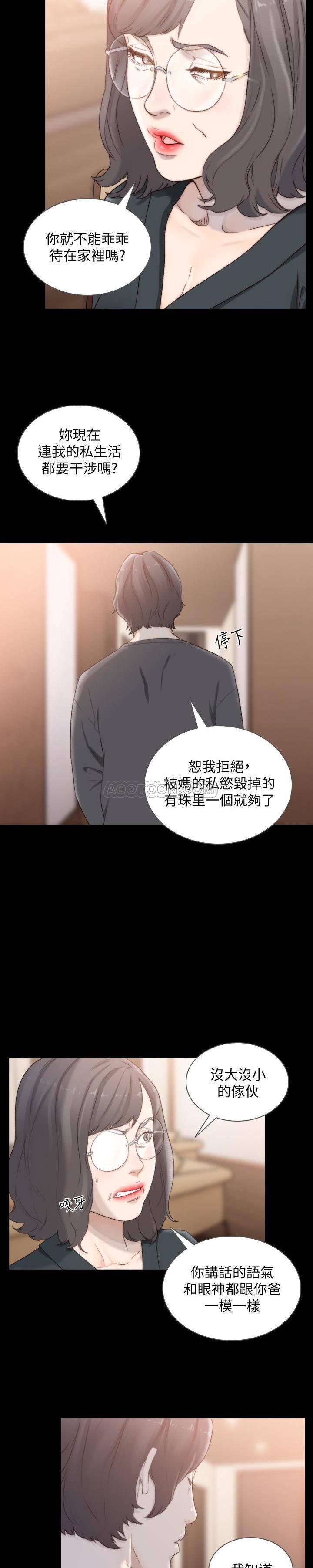 [韩国漫画] 前女友 爱情,巨乳大奶#[25P]-19