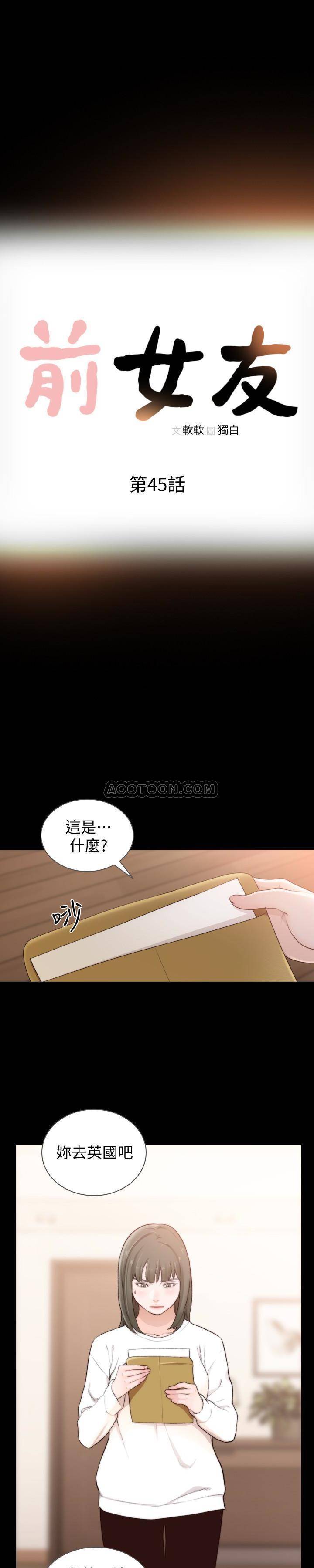 [韩国漫画] 前女友 爱情,巨乳大奶#[25P]-6