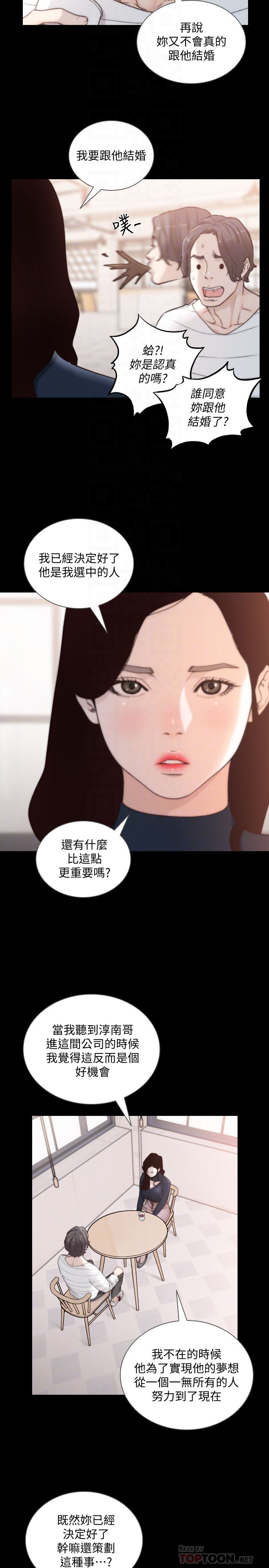 [韩国漫画] 前女友 爱情,巨乳大奶#[26P]-15