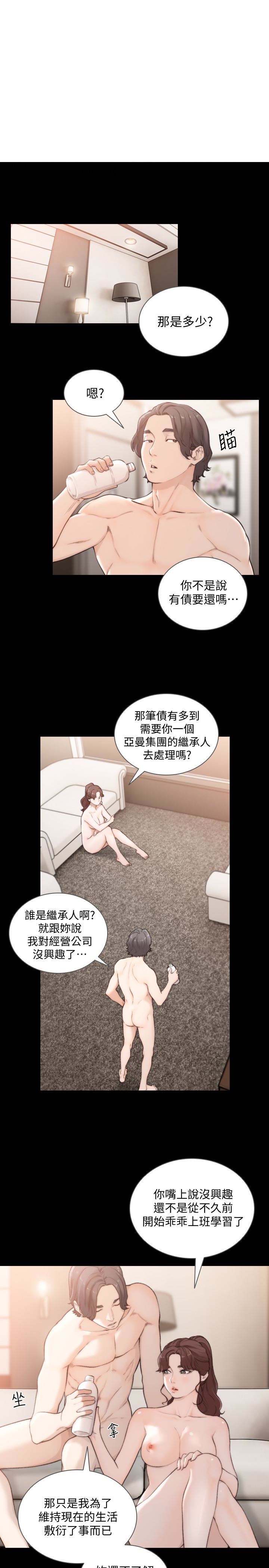 [韩国漫画] 前女友 爱情,巨乳大奶#[26P]-4
