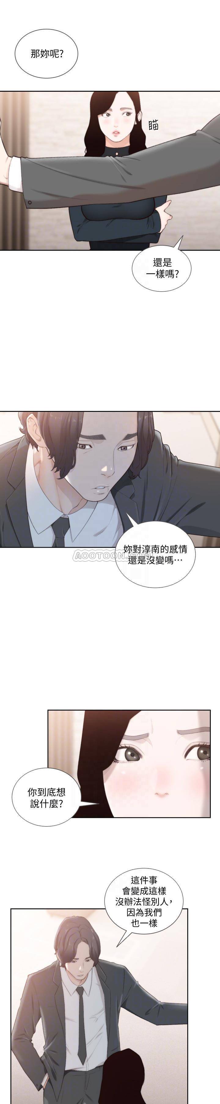 [韩国漫画] 前女友 爱情,巨乳大奶#[26P]-16