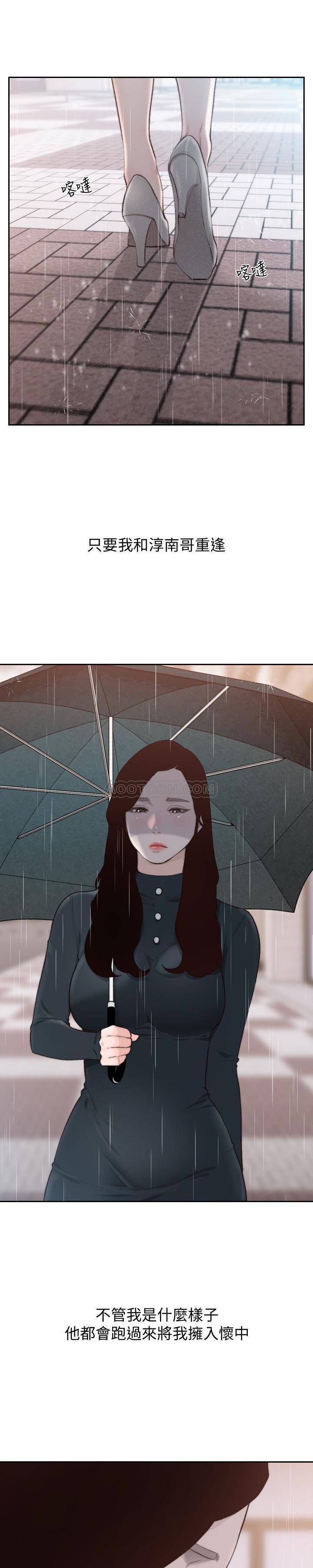 [韩国漫画] 前女友 爱情,巨乳大奶#[26P]-22