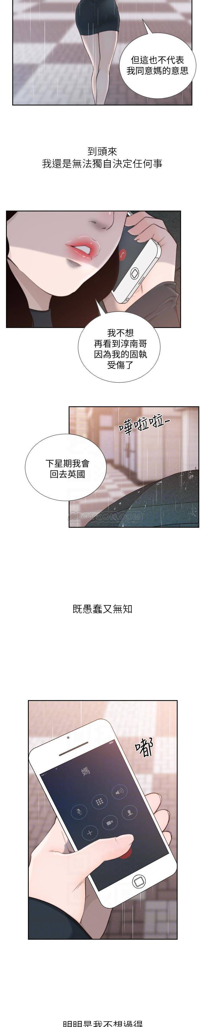 [韩国漫画] 前女友 爱情,巨乳大奶#[26P]-24