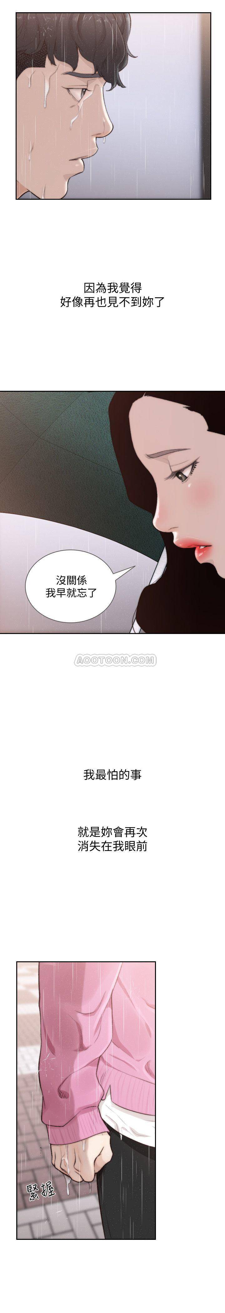 [韩国漫画] 前女友 爱情,巨乳大奶#[25P]-14