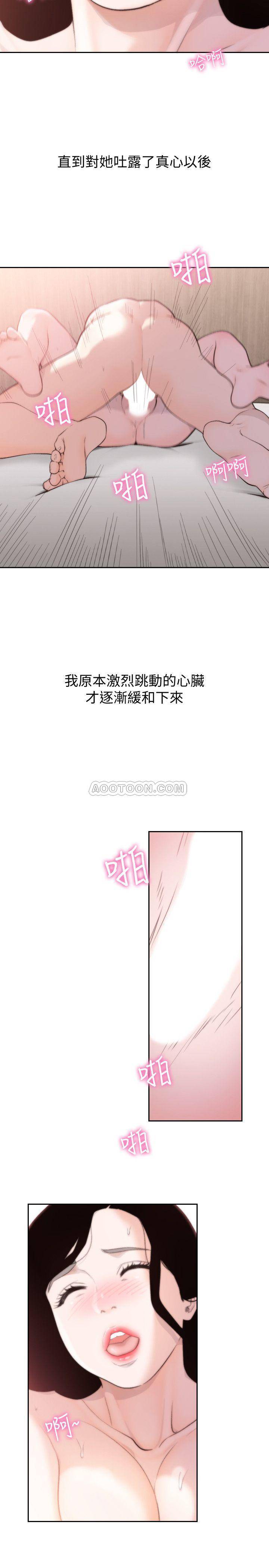 [韩国漫画] 前女友 爱情,巨乳大奶#[25P]-21