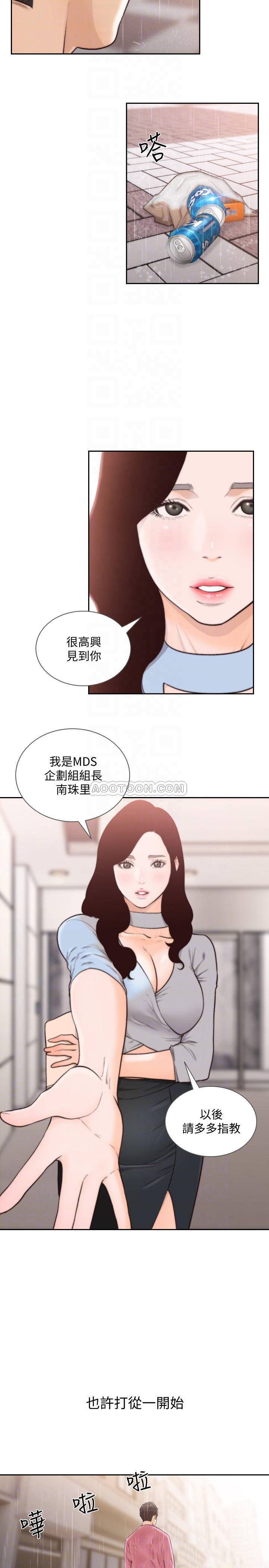 [韩国漫画] 前女友 爱情,巨乳大奶#[25P]-4