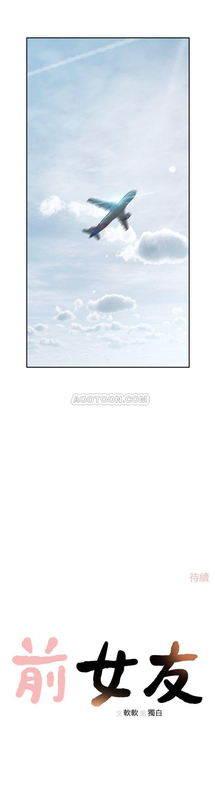 [韩国漫画] 前女友 爱情,巨乳大奶#[26P]-26