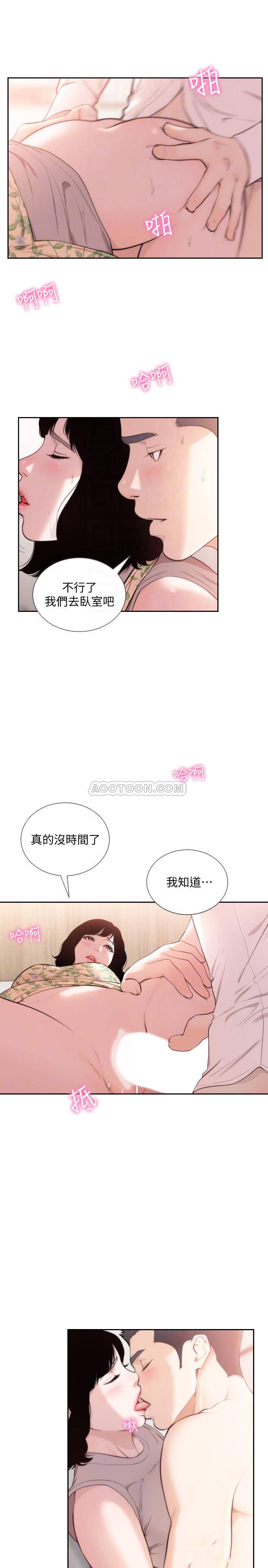[韩国漫画] 前女友 爱情,巨乳大奶#[25P]-18