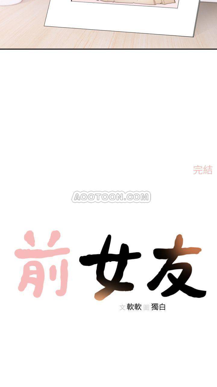 [韩国漫画] 前女友 爱情,巨乳大奶#[25P]-25