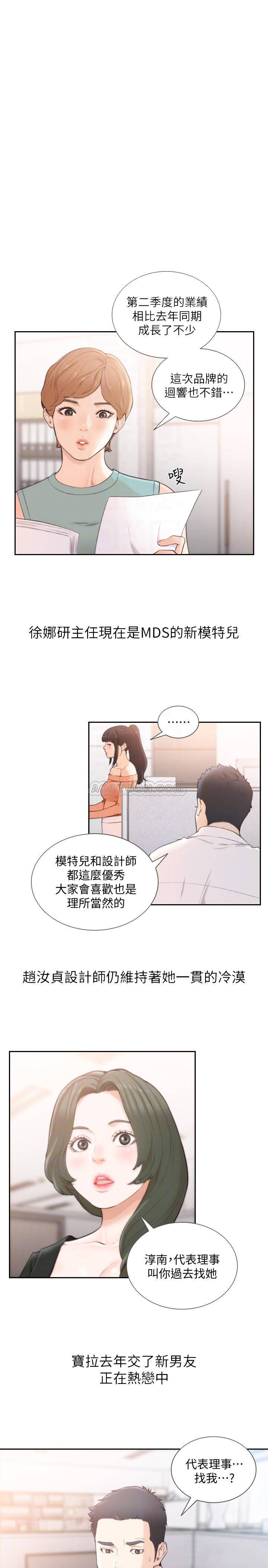 [韩国漫画] 前女友 爱情,巨乳大奶#[25P]-6