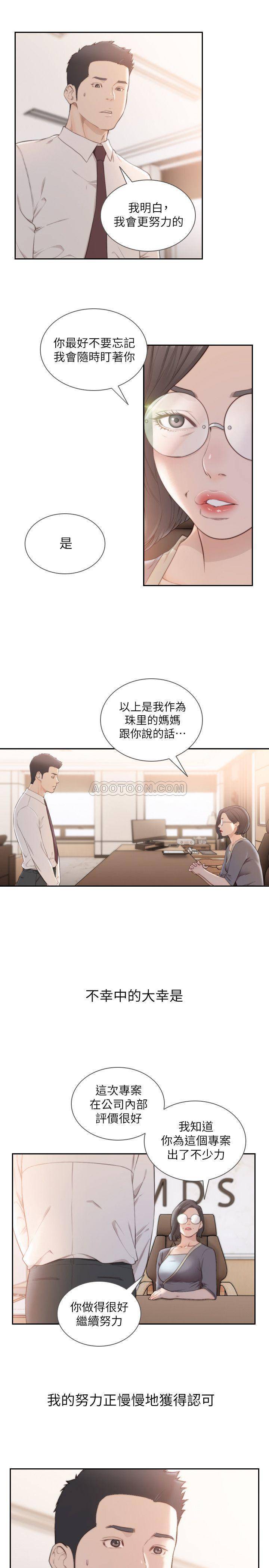 [韩国漫画] 前女友 爱情,巨乳大奶#[25P]-9