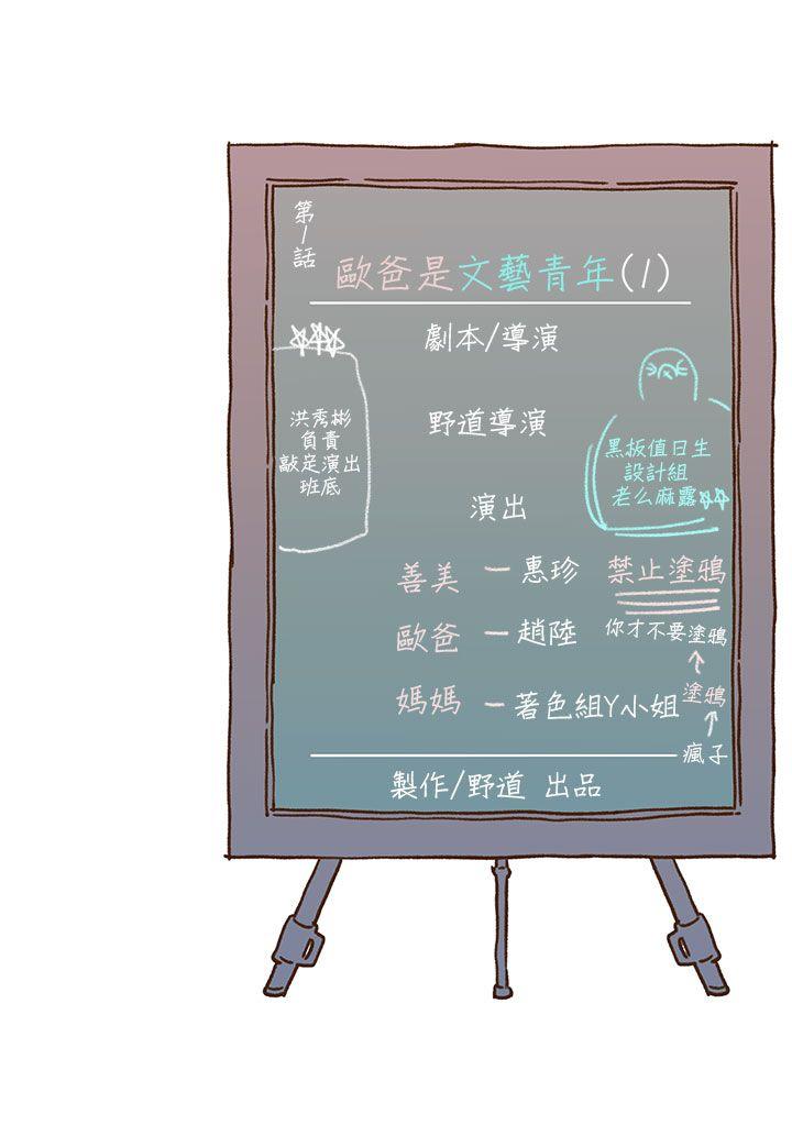 [韩国漫画] 野道剧场 爱情,熟女人妻,巨乳大奶, 后宫#[44P]-43