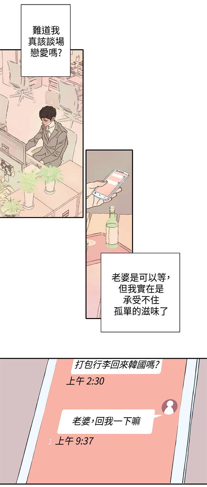 [韩国漫画] 野道剧场 爱情,熟女人妻,巨乳大奶, 后宫#[59P]-40