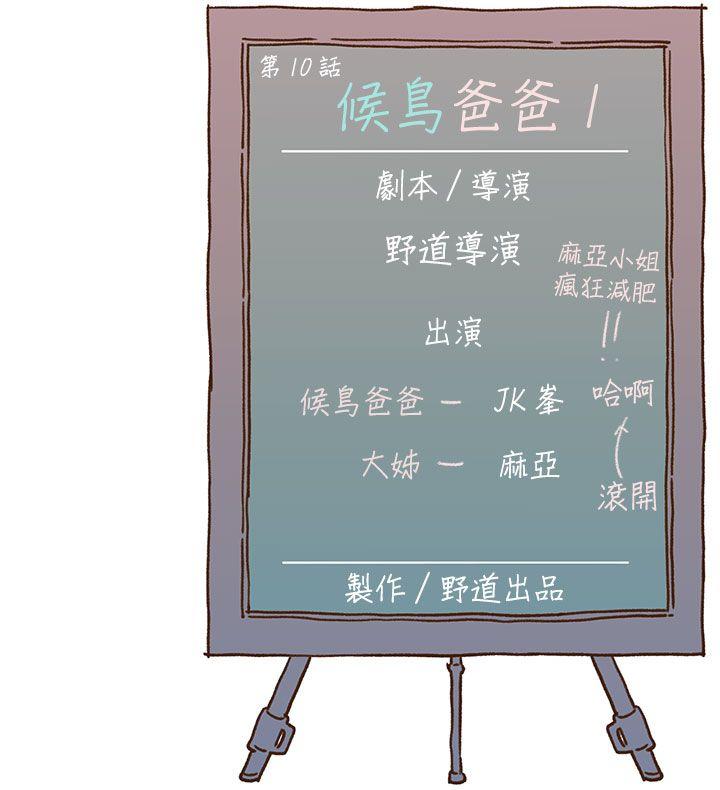 [韩国漫画] 野道剧场 爱情,熟女人妻,巨乳大奶, 后宫#[59P]-58