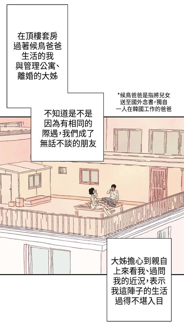 [韩国漫画] 野道剧场 爱情,熟女人妻,巨乳大奶, 后宫#[59P]-6