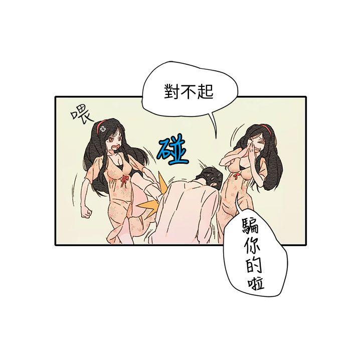 [韩国漫画] 野道剧场 爱情,熟女人妻,巨乳大奶, 后宫#[71P]-19