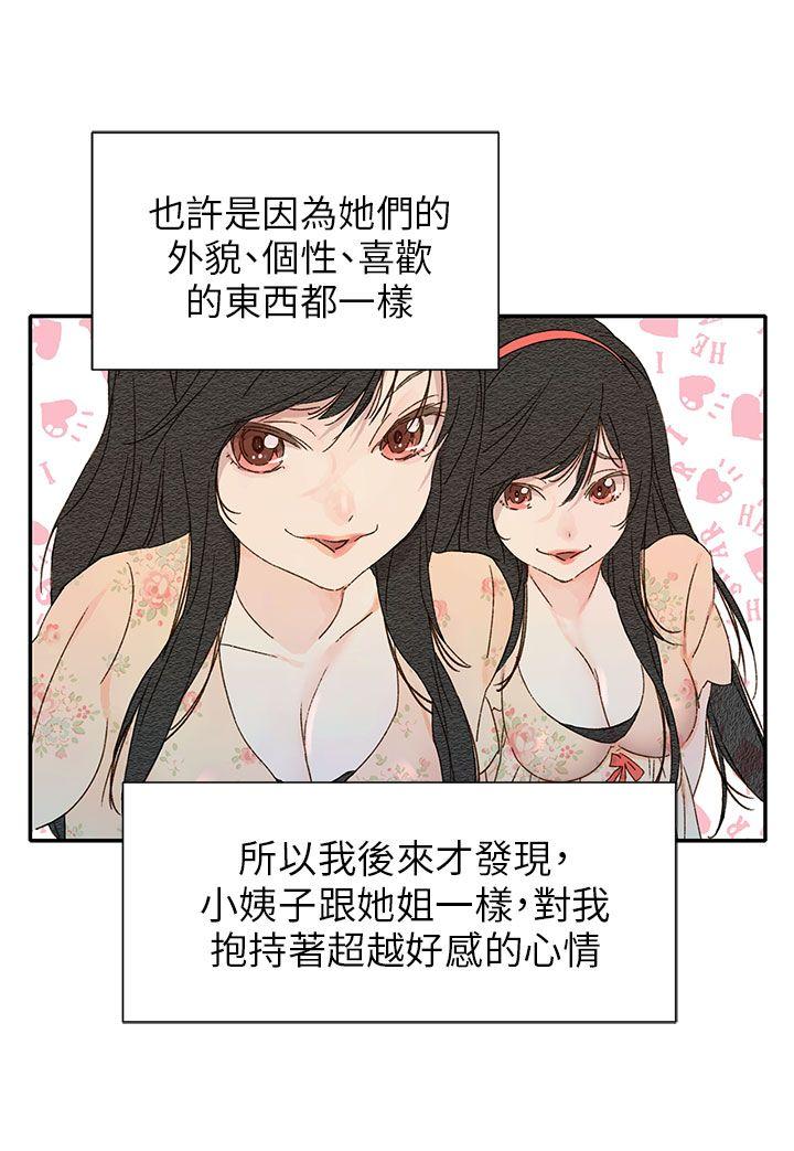 [韩国漫画] 野道剧场 爱情,熟女人妻,巨乳大奶, 后宫#[71P]-20