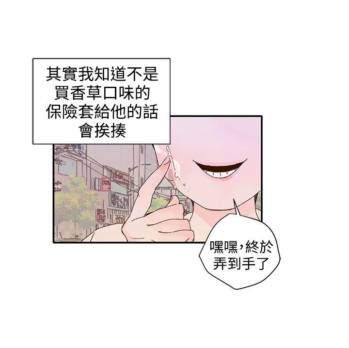 [韩国漫画] 野道剧场 爱情,熟女人妻,巨乳大奶, 后宫#[44P]-24