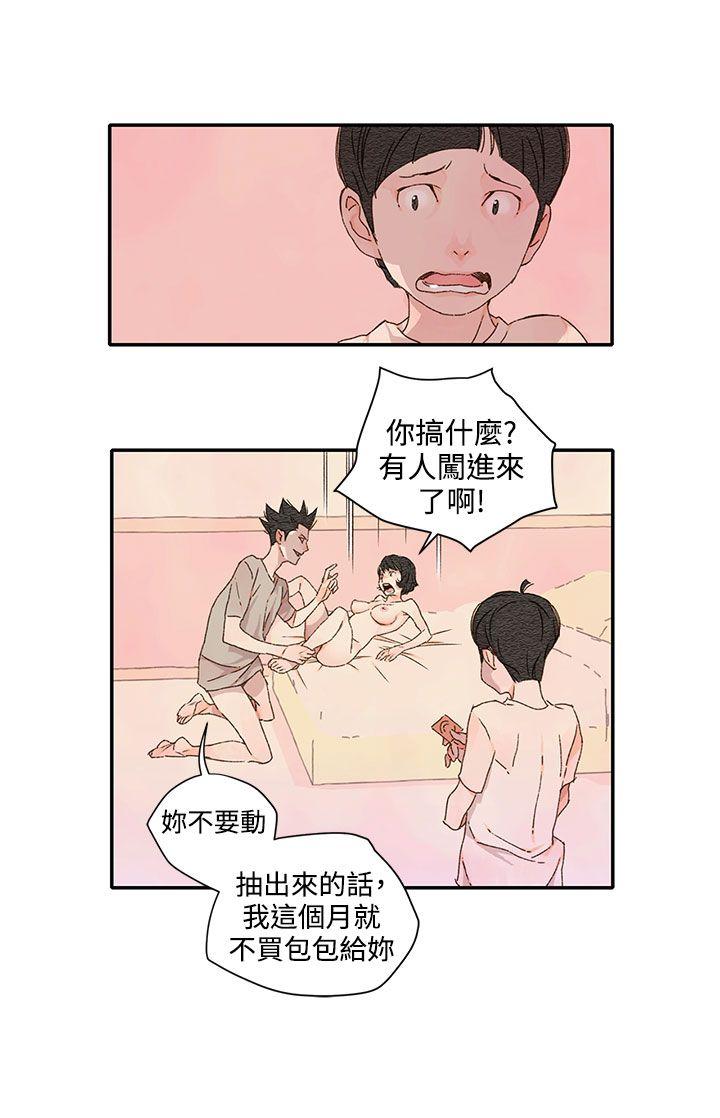 [韩国漫画] 野道剧场 爱情,熟女人妻,巨乳大奶, 后宫#[44P]-9