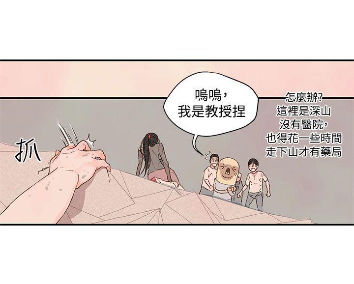 [韩国漫画] 野道剧场 爱情,熟女人妻,巨乳大奶, 后宫#[48P]-14