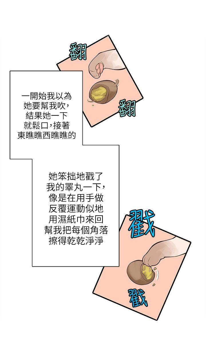 [韩国漫画] 野道剧场 爱情,熟女人妻,巨乳大奶, 后宫#[63P]-12