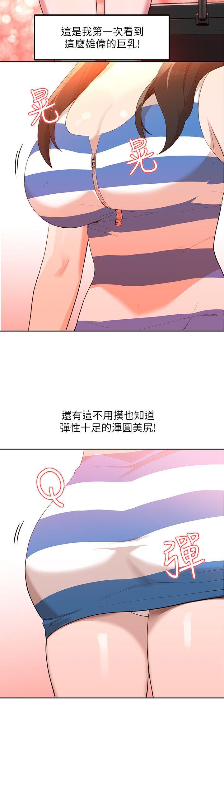 [韩国漫画] 人妻姐姐 爱情,熟女人妻,巨乳大奶#[25P]-15