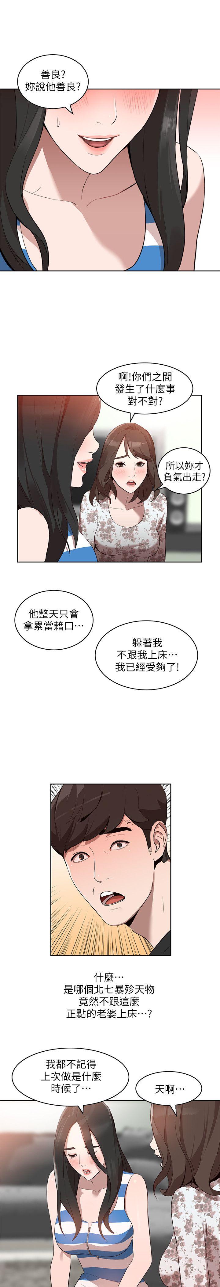 [韩国漫画] 人妻姐姐 爱情,熟女人妻,巨乳大奶#[25P]-20