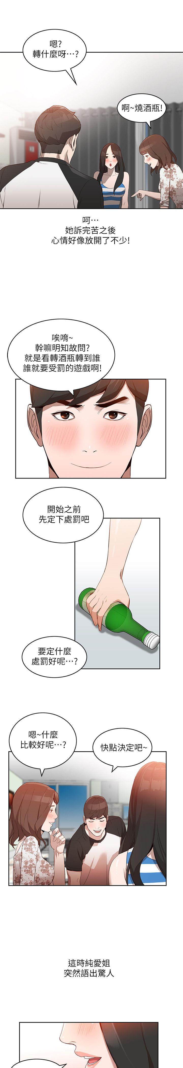 [韩国漫画] 人妻姐姐 爱情,熟女人妻,巨乳大奶#[25P]-22