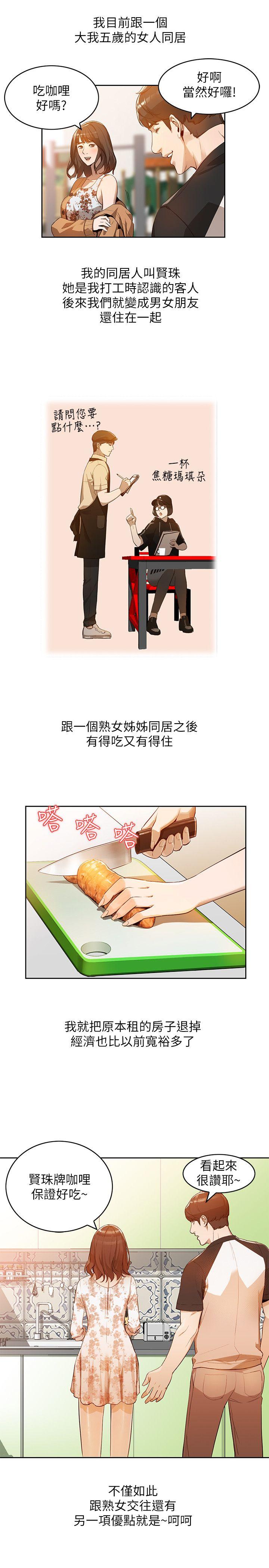 [韩国漫画] 人妻姐姐 爱情,熟女人妻,巨乳大奶#[25P]-4