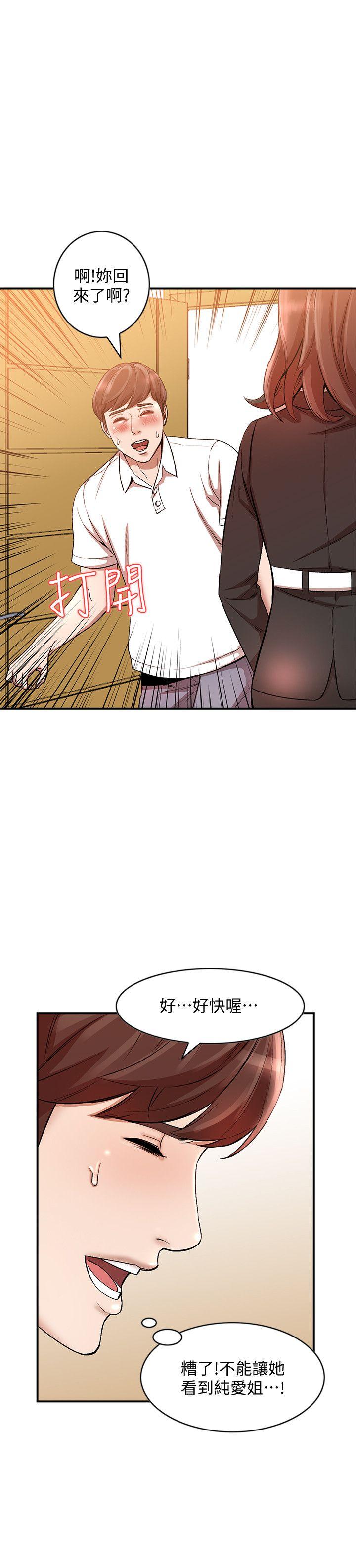 [韩国漫画] 人妻姐姐 爱情,熟女人妻,巨乳大奶#[31P]-25