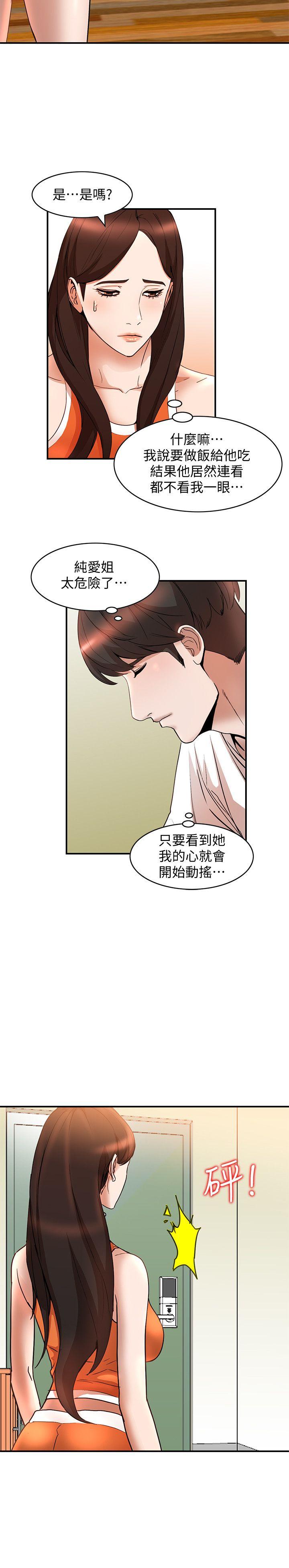 [韩国漫画] 人妻姐姐 爱情,熟女人妻,巨乳大奶#[29P]-13