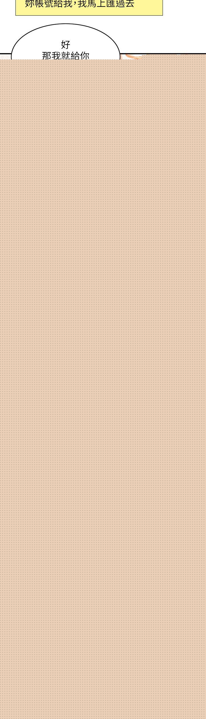 [韩国漫画] 人妻姐姐 爱情,熟女人妻,巨乳大奶#[29P]-27