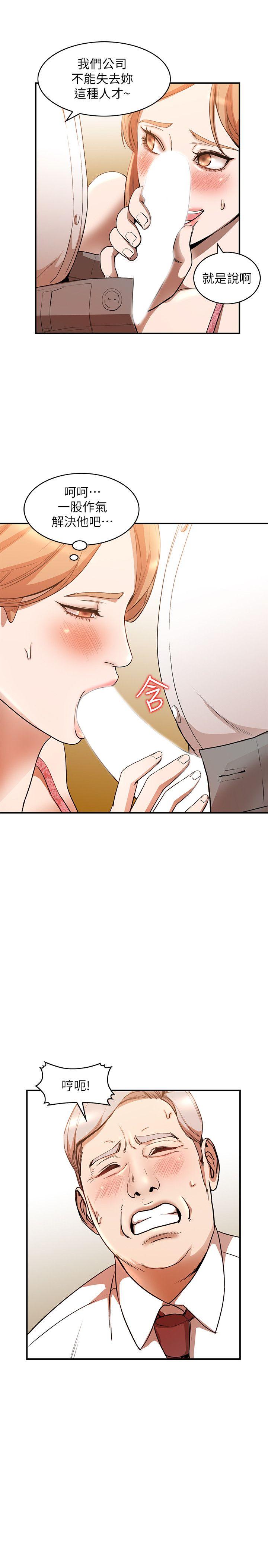 [韩国漫画] 人妻姐姐 爱情,熟女人妻,巨乳大奶#[29P]-9