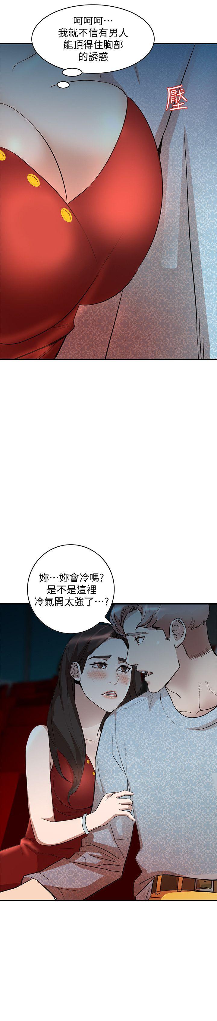 [韩国漫画] 人妻姐姐 爱情,熟女人妻,巨乳大奶#[30P]-23