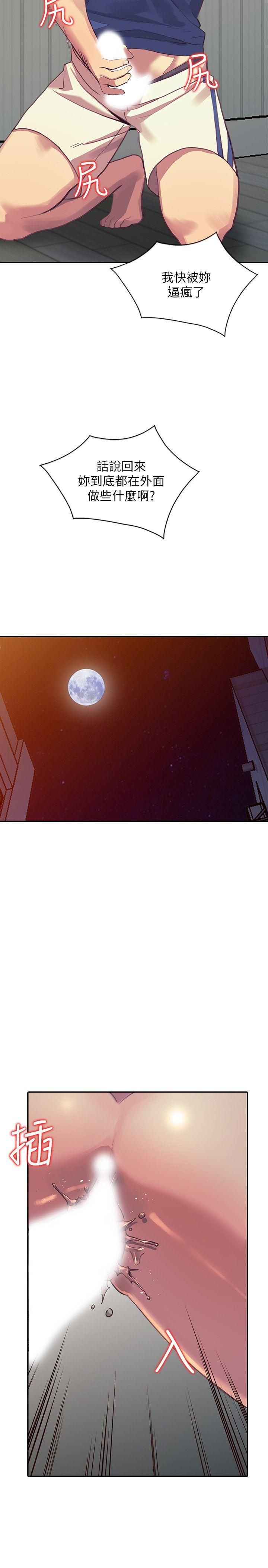 [韩国漫画] 人妻姐姐 爱情,熟女人妻,巨乳大奶#[32P]-10