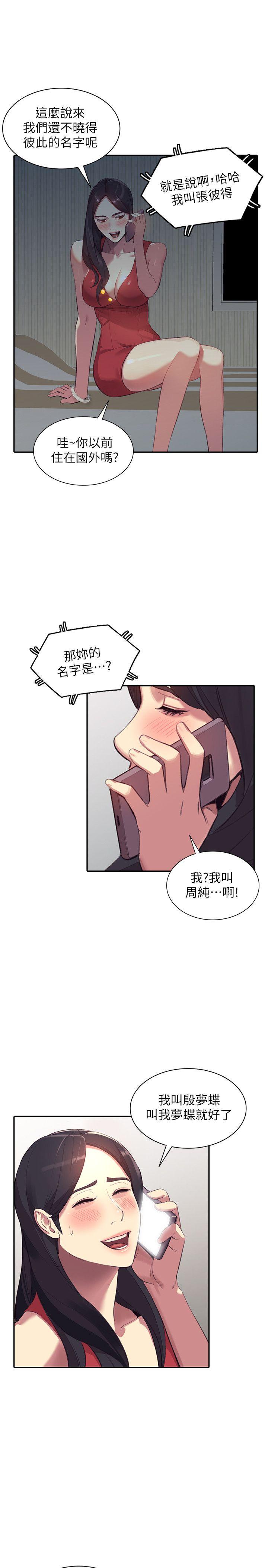 [韩国漫画] 人妻姐姐 爱情,熟女人妻,巨乳大奶#[33P]-13
