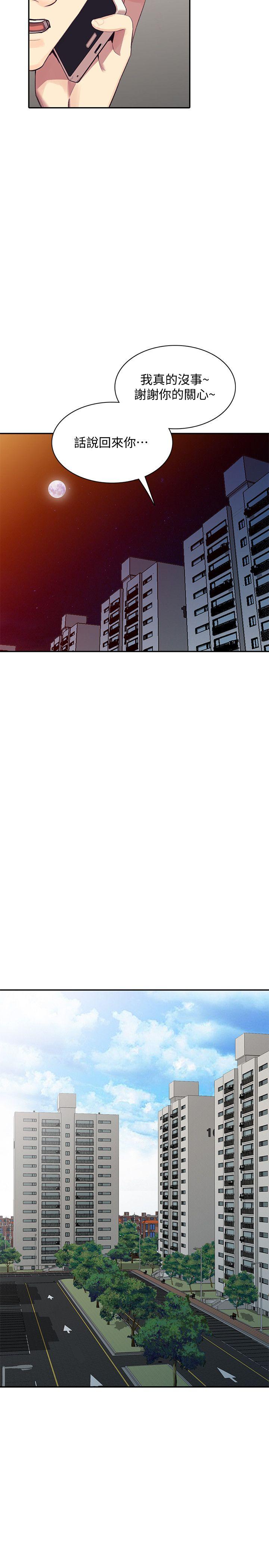 [韩国漫画] 人妻姐姐 爱情,熟女人妻,巨乳大奶#[33P]-17