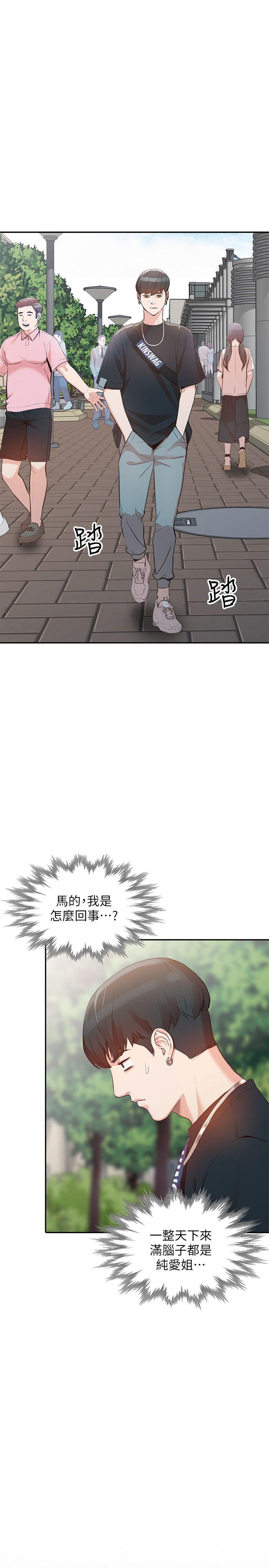 [韩国漫画] 人妻姐姐 爱情,熟女人妻,巨乳大奶#[33P]-21