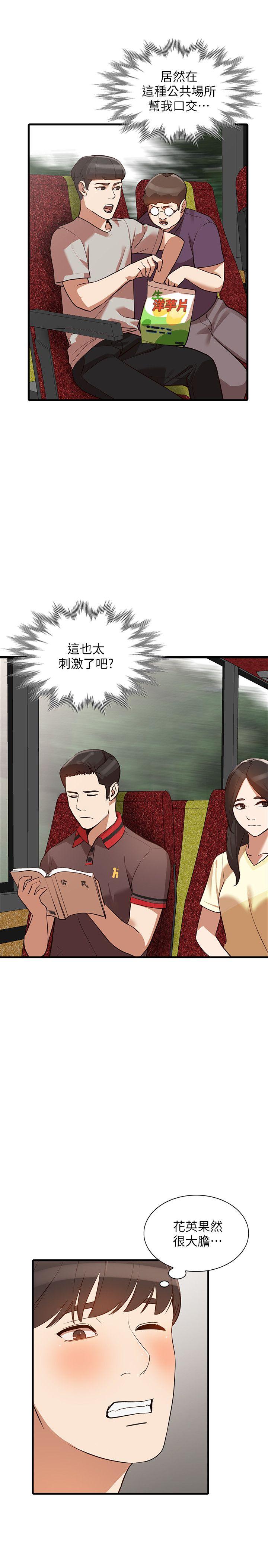 [韩国漫画] 人妻姐姐 爱情,熟女人妻,巨乳大奶#[30P]-8